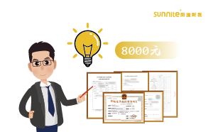廣州2025年7月?；C辦一個得多少錢？